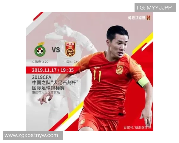 国奥男足与立陶宛精彩对决全场录像回放及精彩瞬间分析